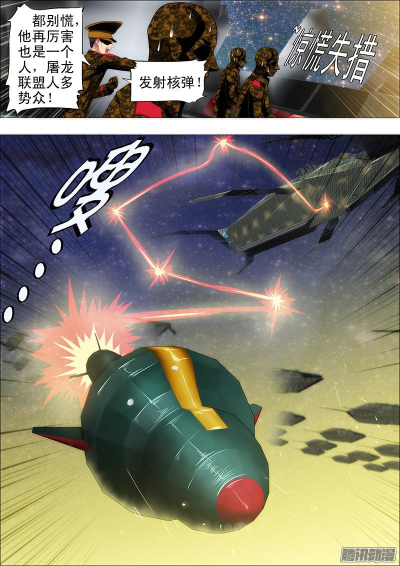 铁姬钢兵恶龙重临——