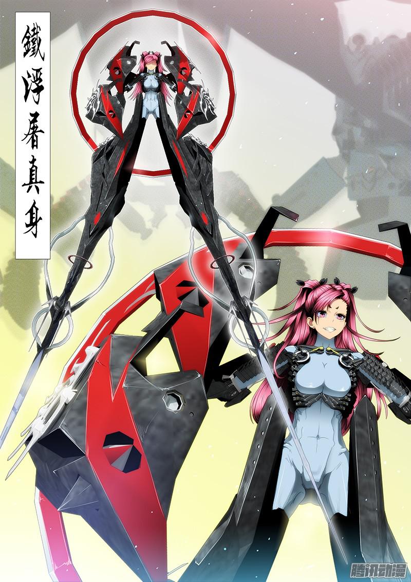 铁姬钢兵恶龙重临——