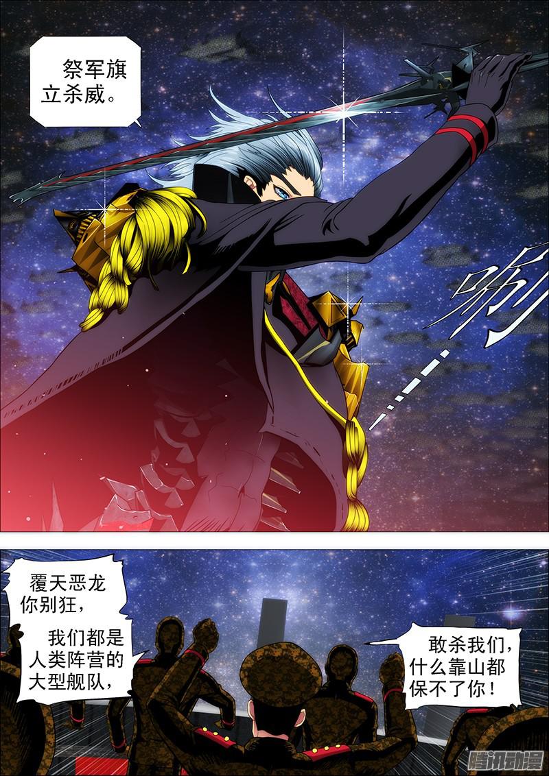 铁姬钢兵黑云压城城欲摧