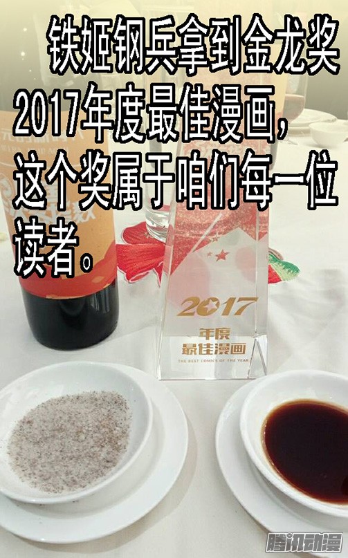 铁姬钢兵黑云压城城欲摧