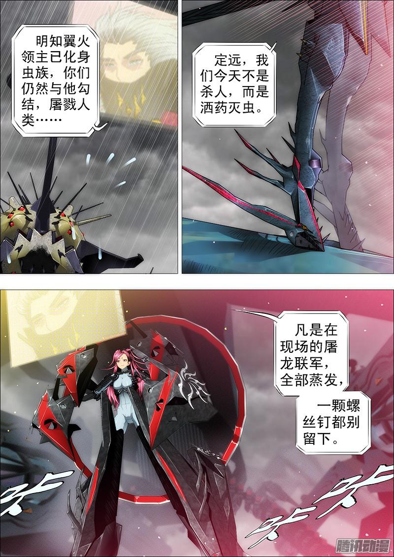 铁姬钢兵黑云压城城欲摧