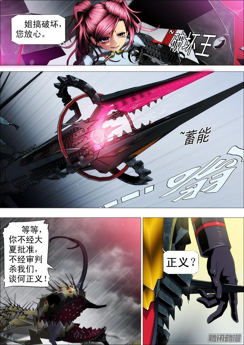 铁姬钢兵黑云压城城欲摧
