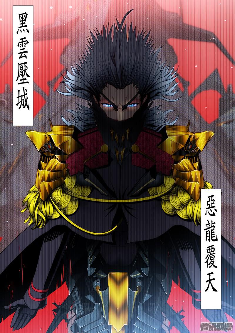 铁姬钢兵黑云压城城欲摧