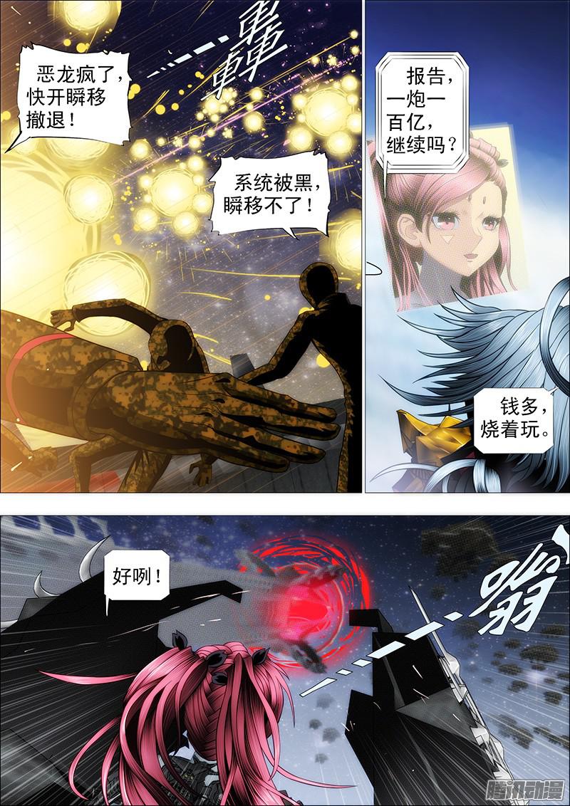 铁姬钢兵黑云压城城欲摧