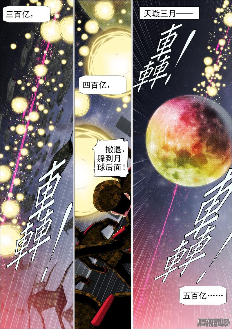 铁姬钢兵为所欲为