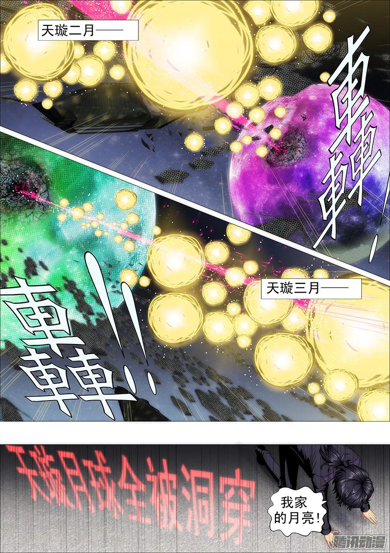 铁姬钢兵为所欲为