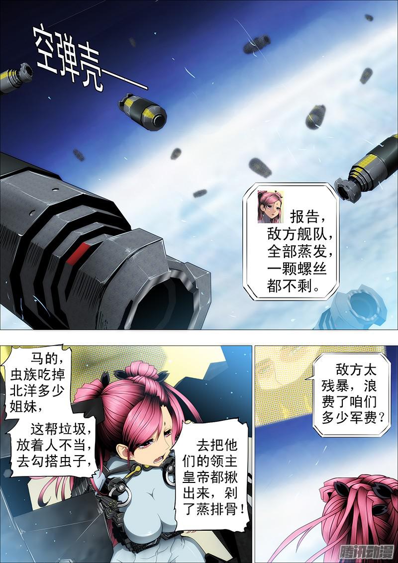 铁姬钢兵为所欲为