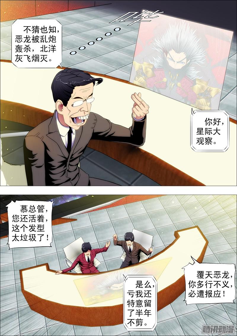 铁姬钢兵为所欲为