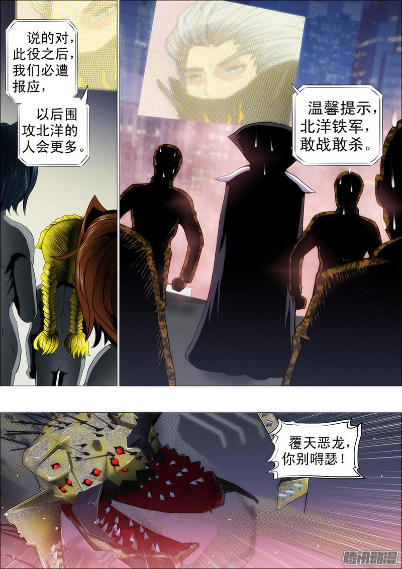 铁姬钢兵为所欲为