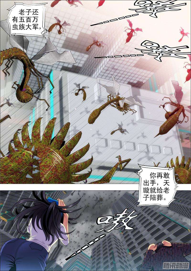 铁姬钢兵为所欲为