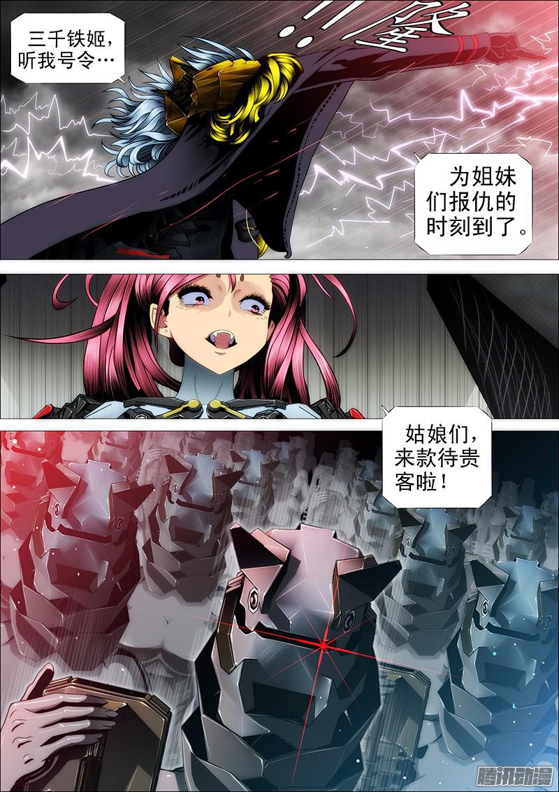 铁姬钢兵为所欲为