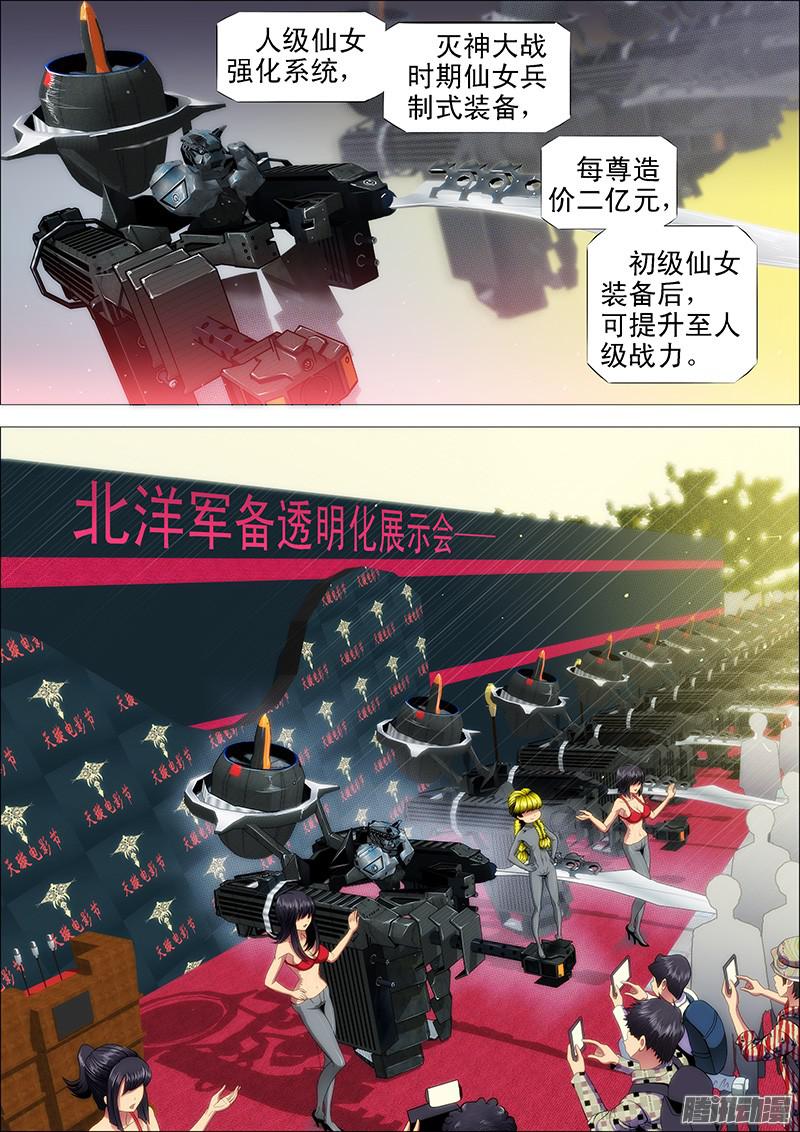 铁姬钢兵姑娘们出来搞破坏啦