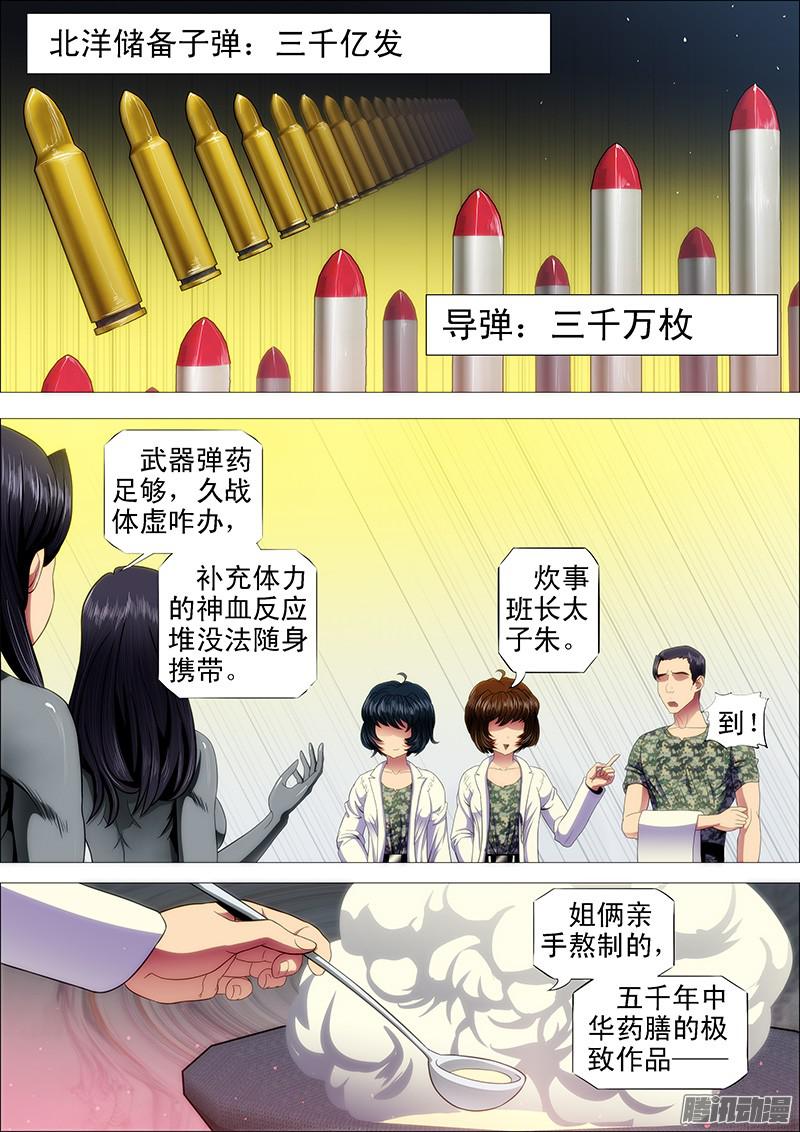 铁姬钢兵姑娘们出来搞破坏啦