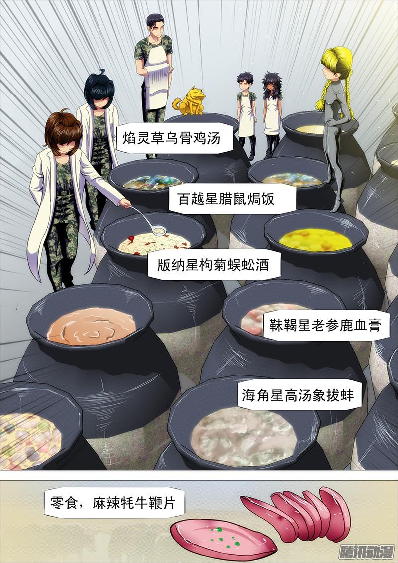 铁姬钢兵姑娘们出来搞破坏啦