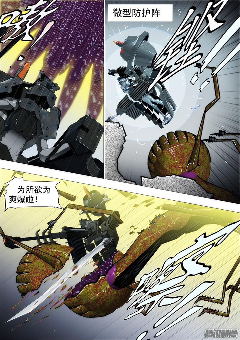 铁姬钢兵姑娘们出来搞破坏啦