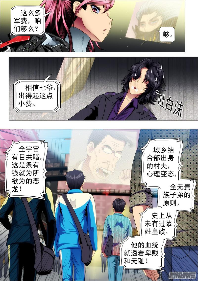 铁姬钢兵姑娘们出来搞破坏啦