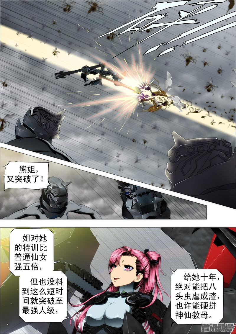 铁姬钢兵姑娘们出来搞破坏啦