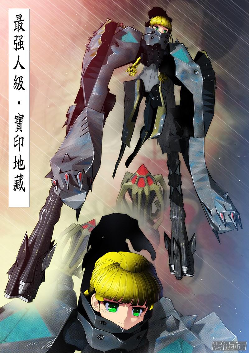 铁姬钢兵姑娘们出来搞破坏啦