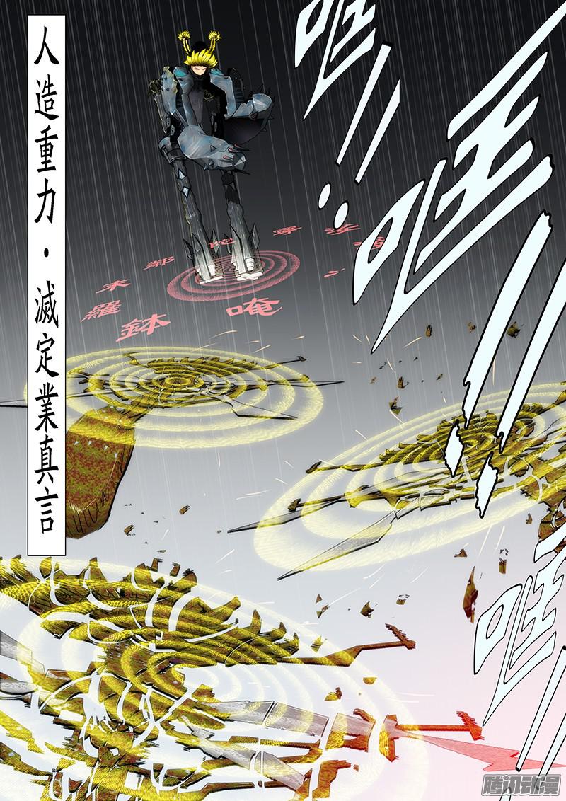 铁姬钢兵以理服人