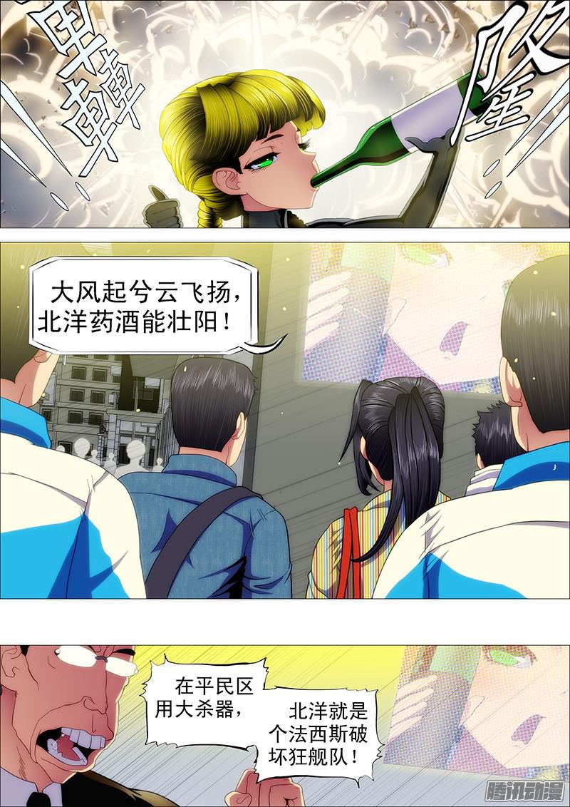 铁姬钢兵以理服人