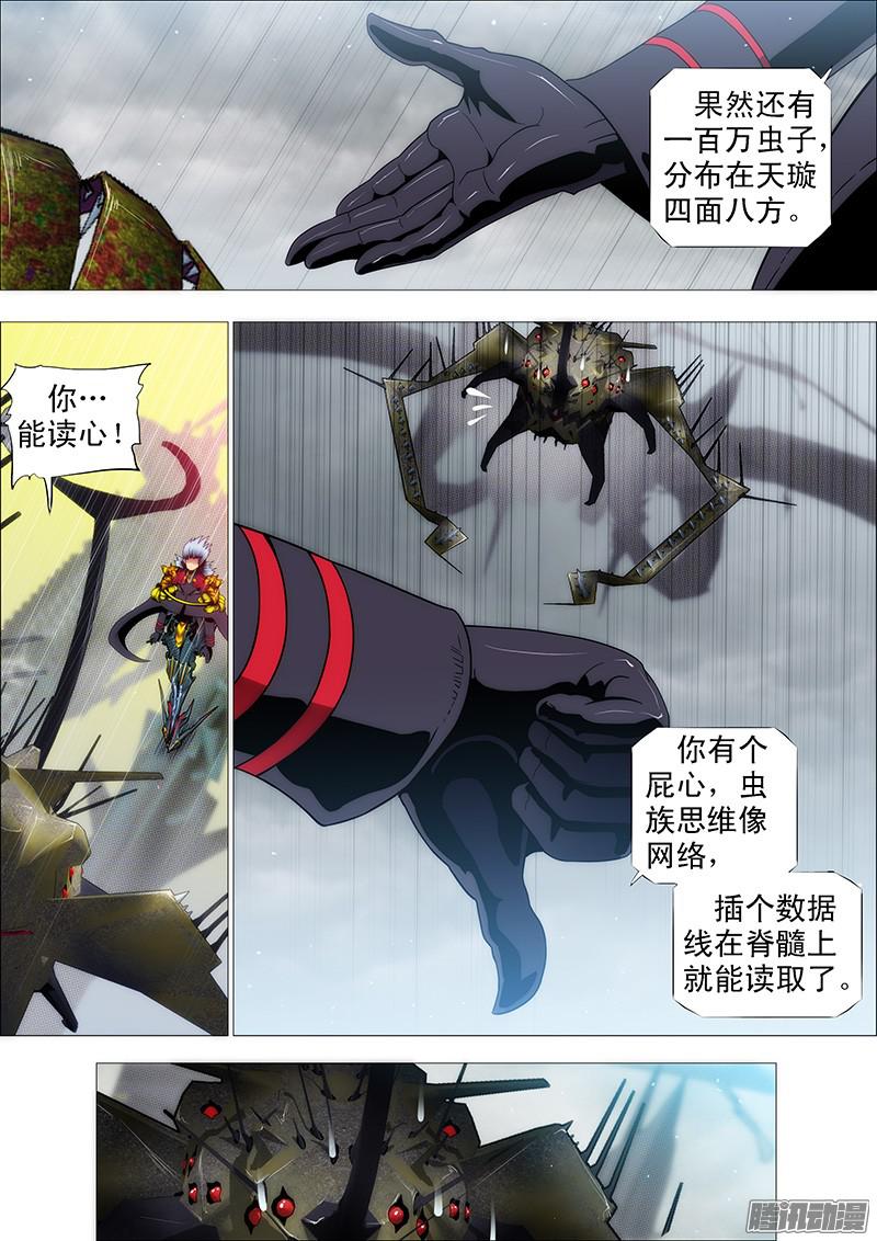 铁姬钢兵拳头不能解决问题