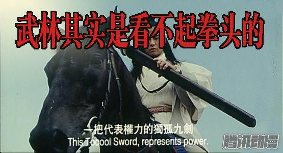 铁姬钢兵拳头不能解决问题
