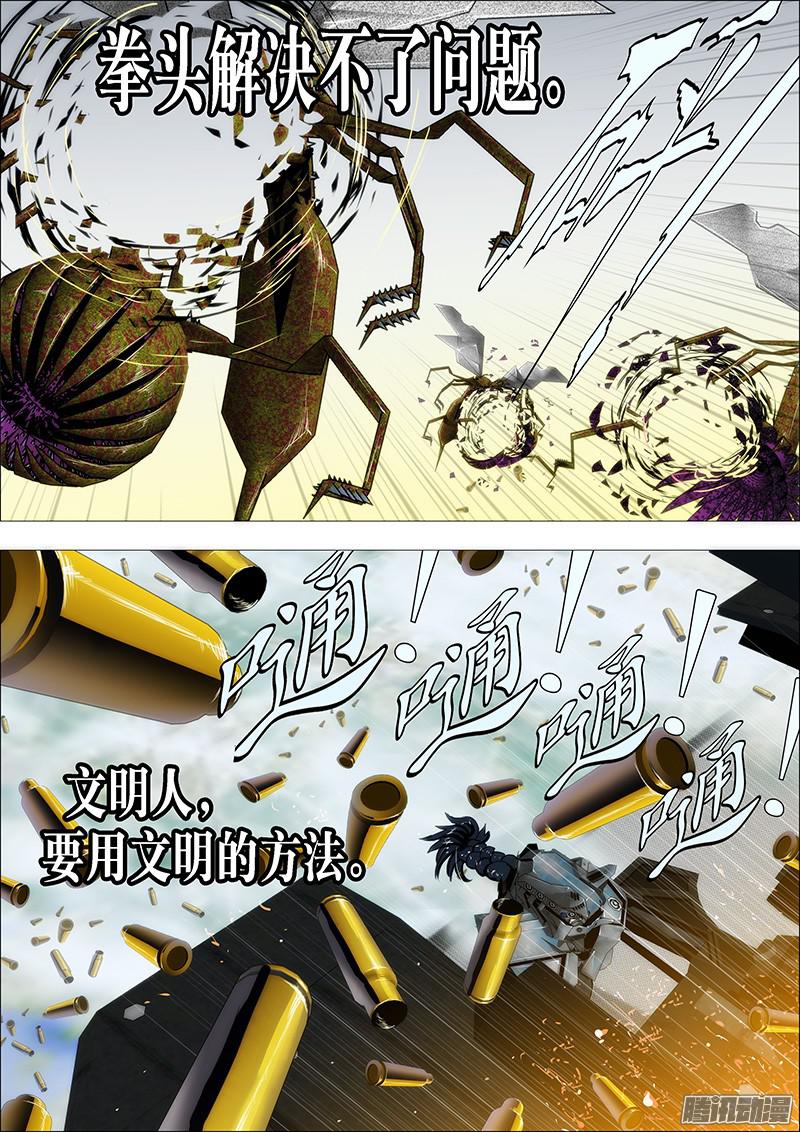 铁姬钢兵拳头不能解决问题
