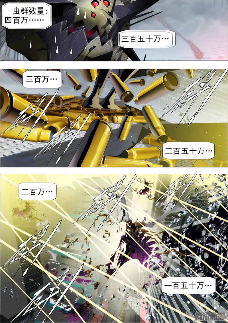铁姬钢兵拳头不能解决问题
