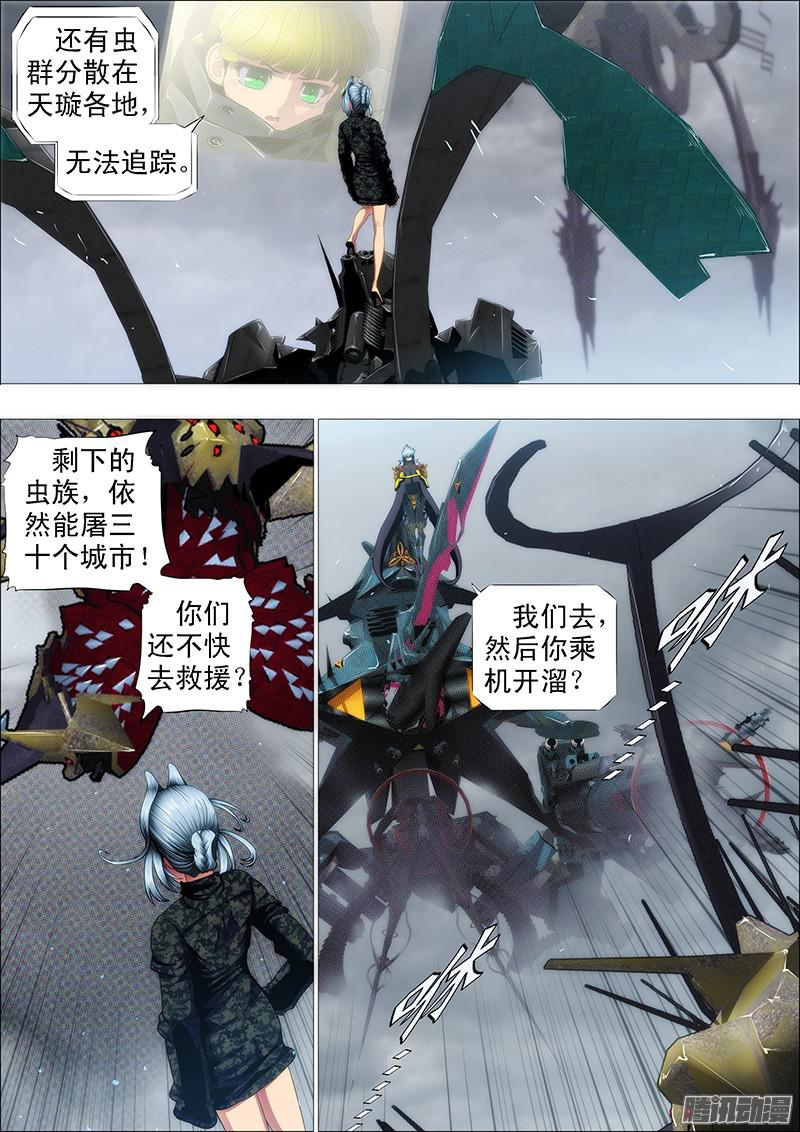 铁姬钢兵拳头不能解决问题