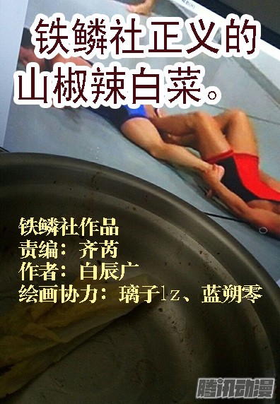 铁姬钢兵混社会还相信正义吗？