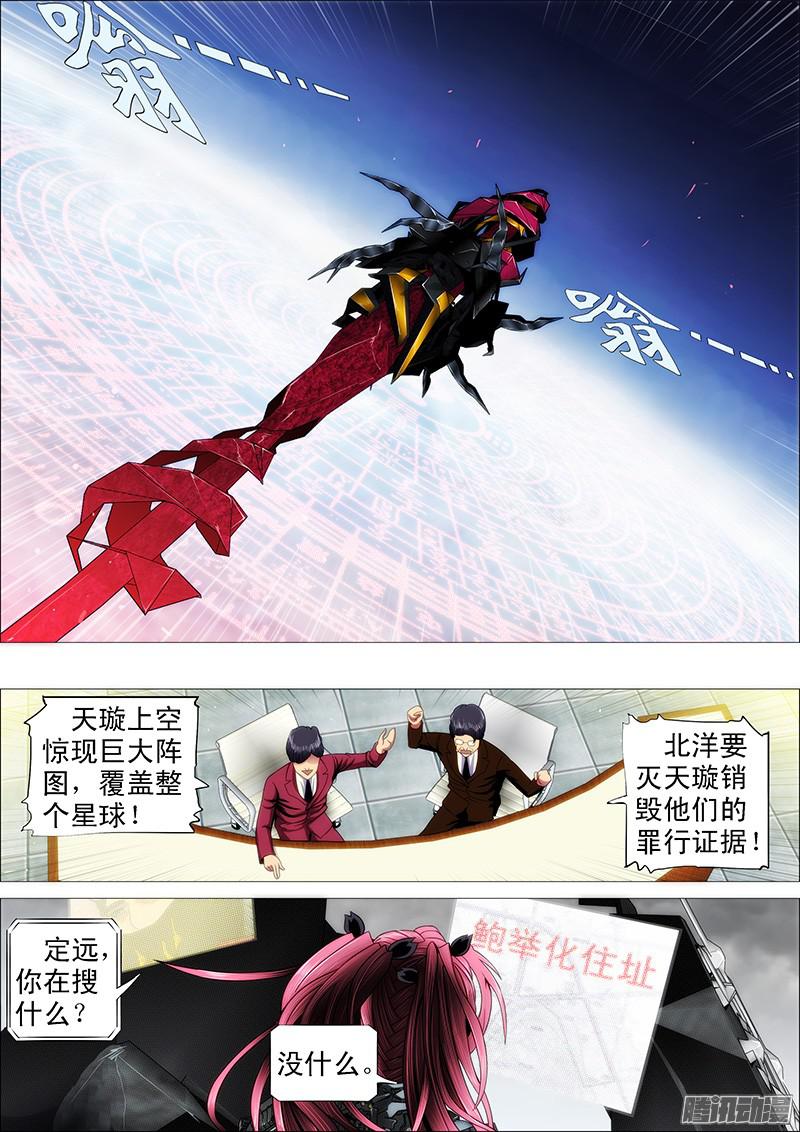 铁姬钢兵混社会还相信正义吗？