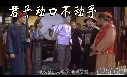 铁姬钢兵有本事就来打我呀