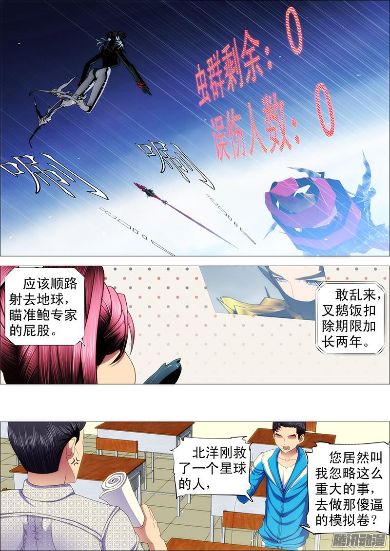铁姬钢兵有本事就来打我呀