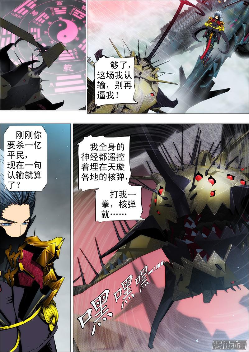 铁姬钢兵有本事就来打我呀