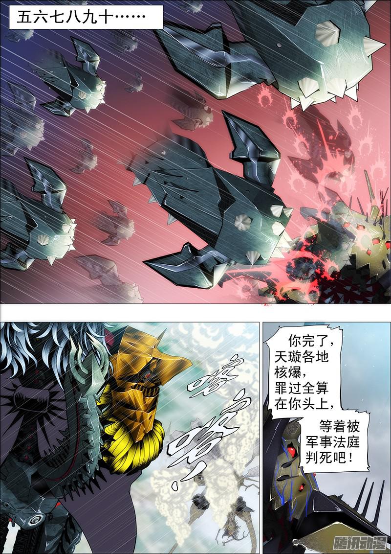 铁姬钢兵有本事就来打我呀