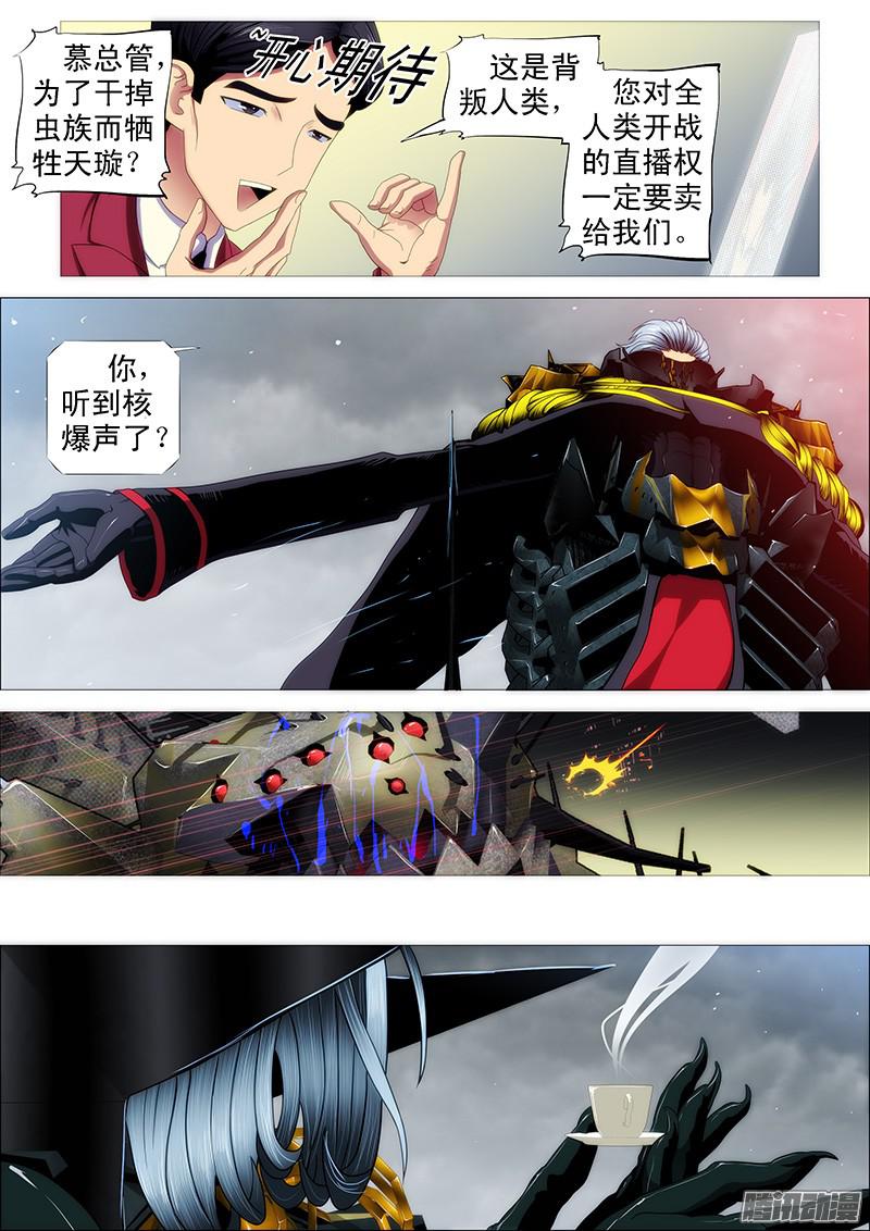 铁姬钢兵有本事就来打我呀