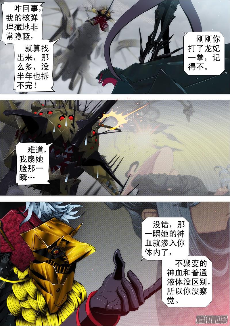 铁姬钢兵举杯邀明月