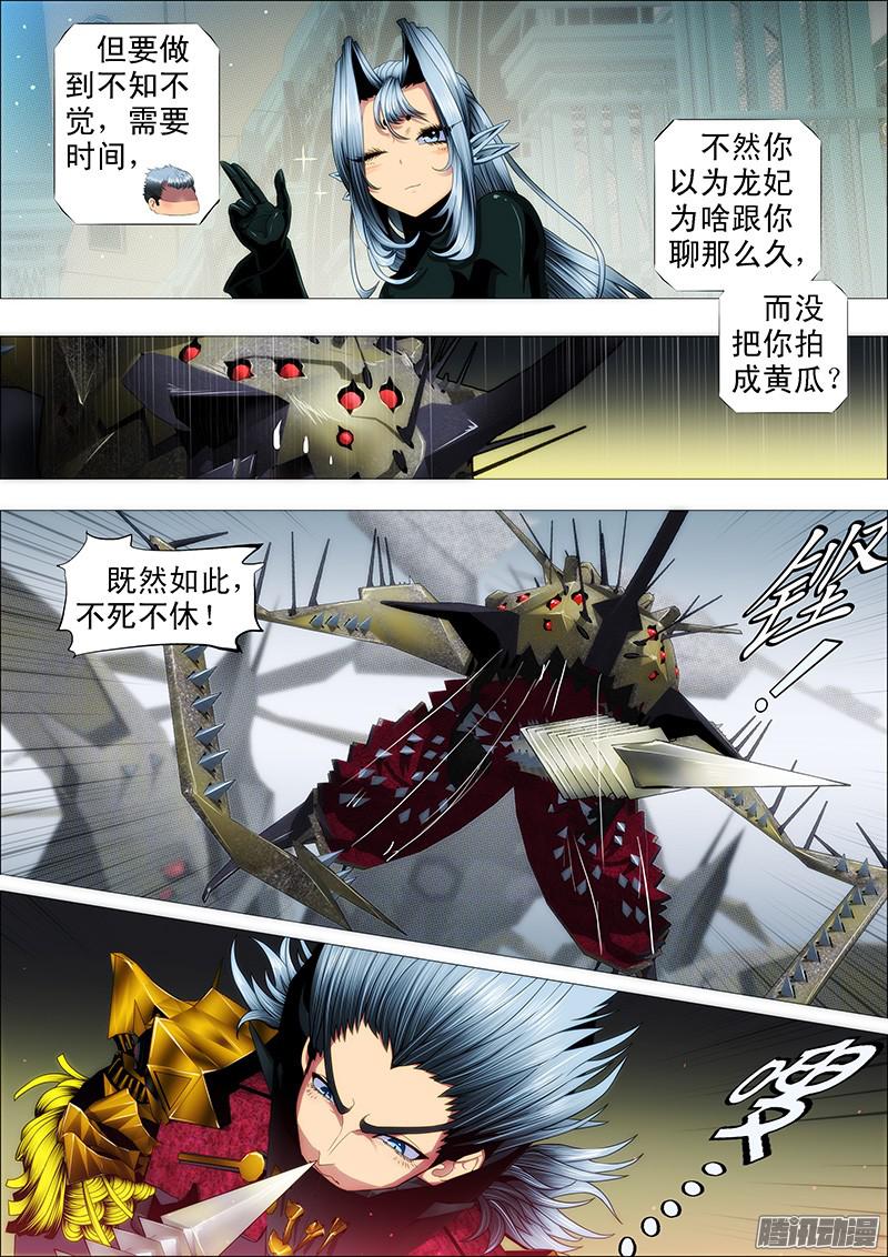 铁姬钢兵举杯邀明月