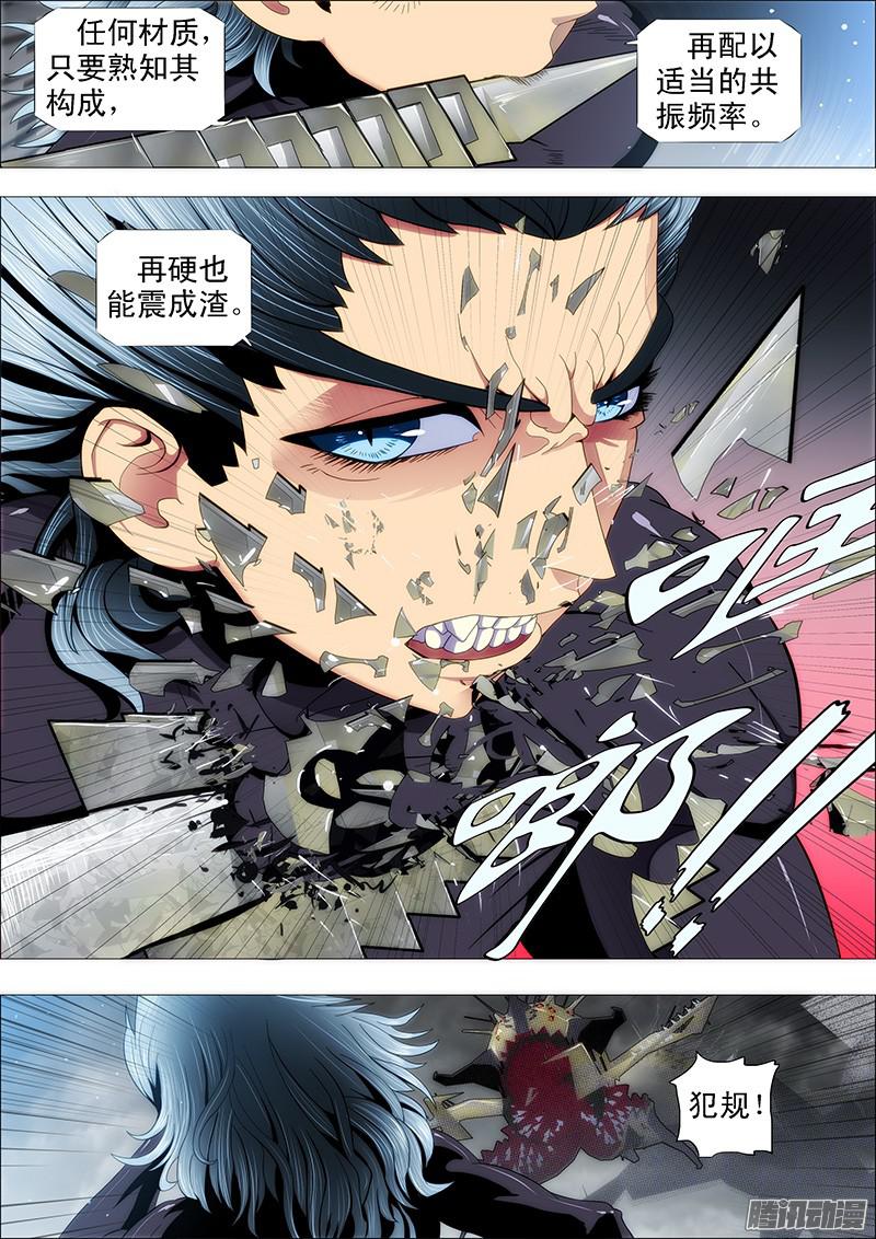 铁姬钢兵举杯邀明月