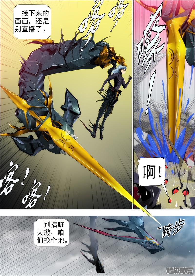 铁姬钢兵举杯邀明月