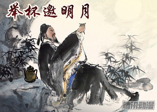 铁姬钢兵举杯邀明月
