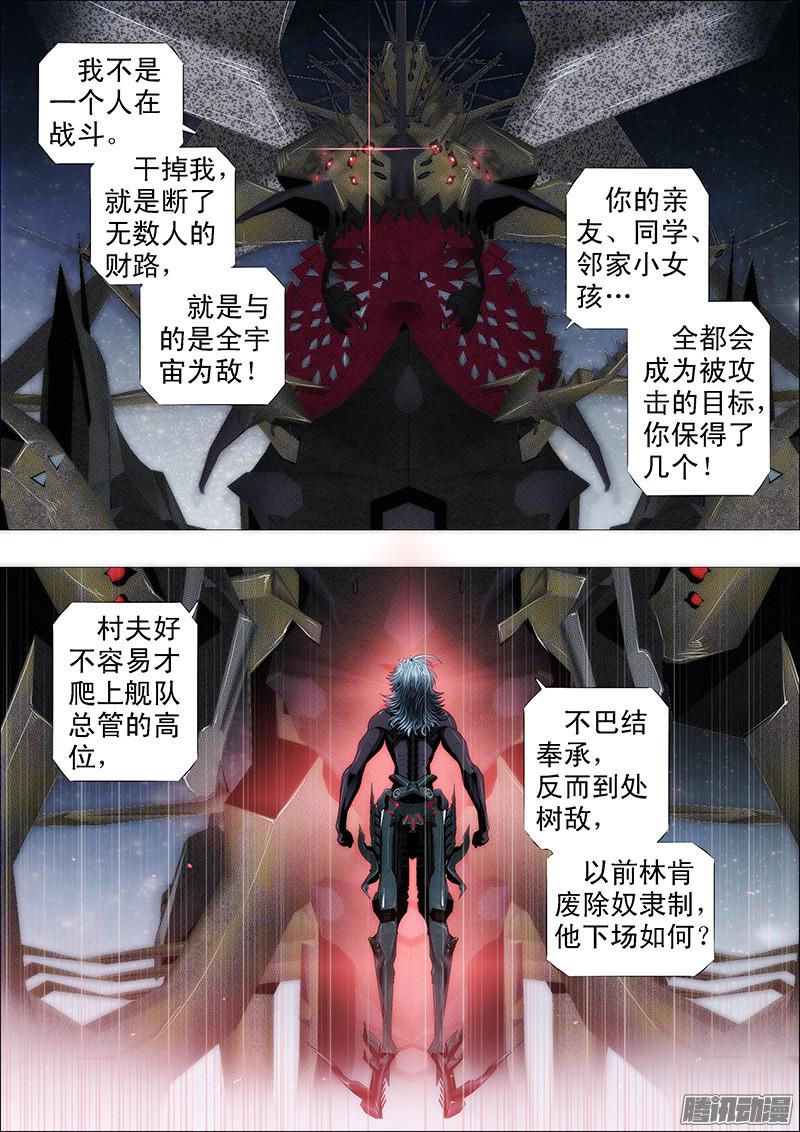 铁姬钢兵真以为干爹是好人？