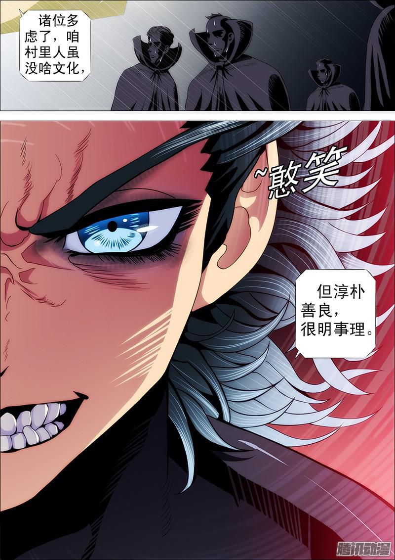 铁姬钢兵真以为干爹是好人？