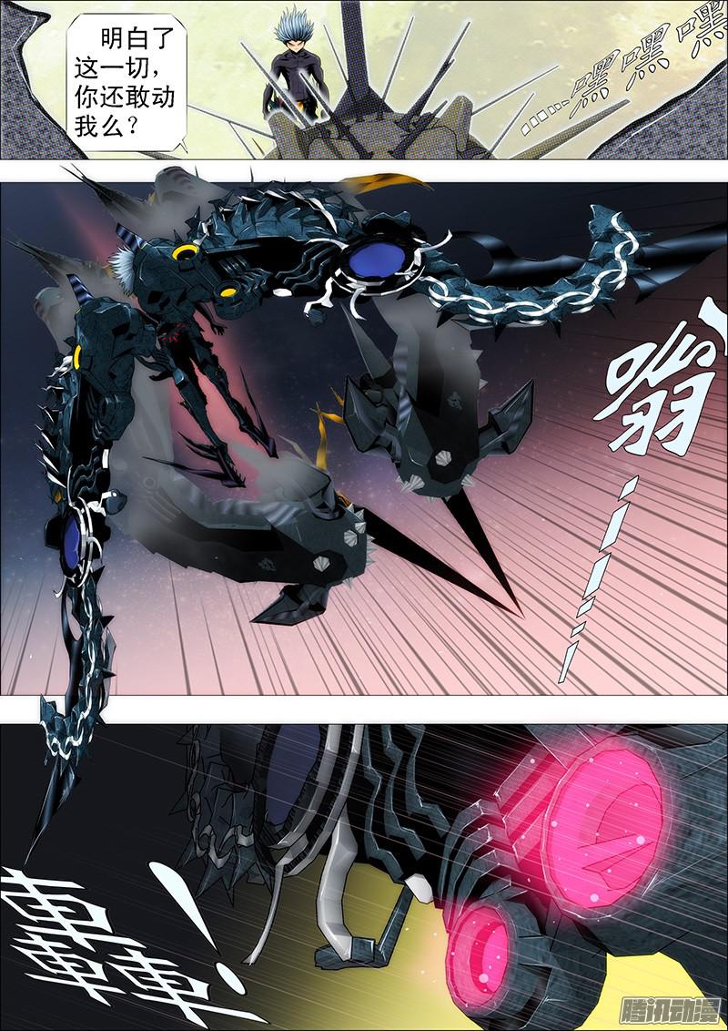 铁姬钢兵真以为干爹是好人？