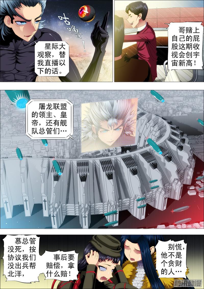 铁姬钢兵真以为干爹是好人？