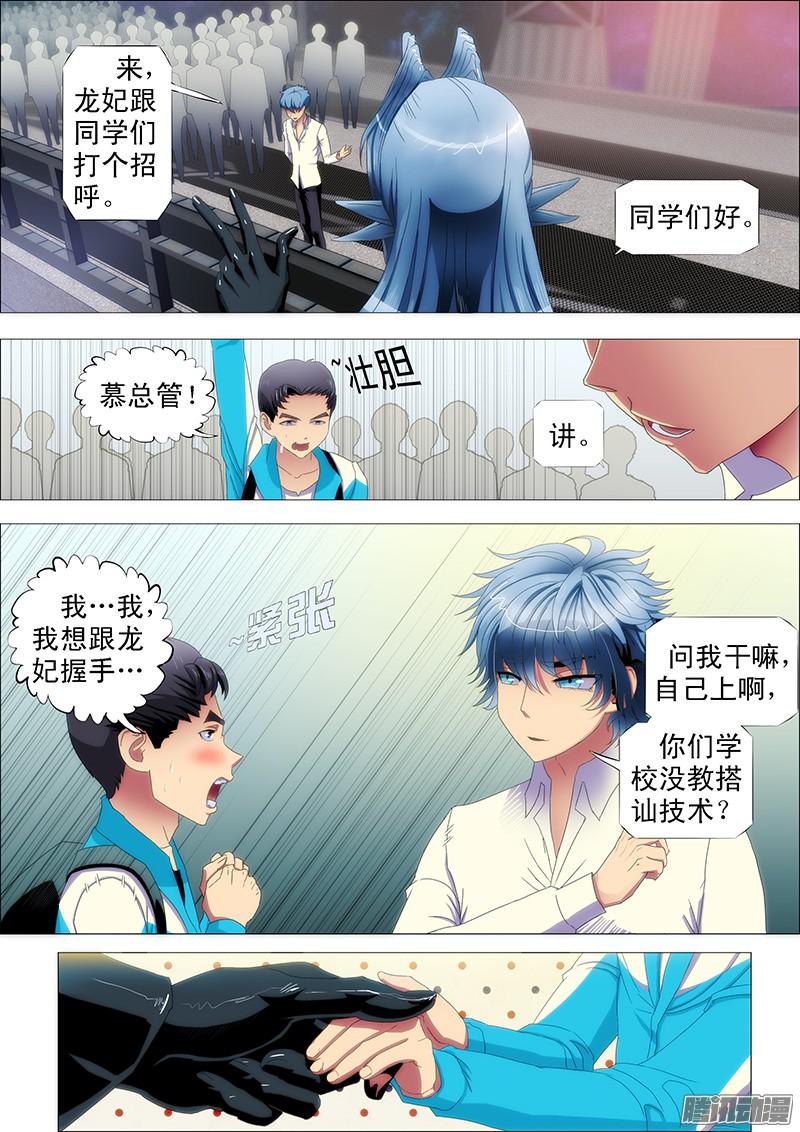 铁姬钢兵不帅怎么当男神？