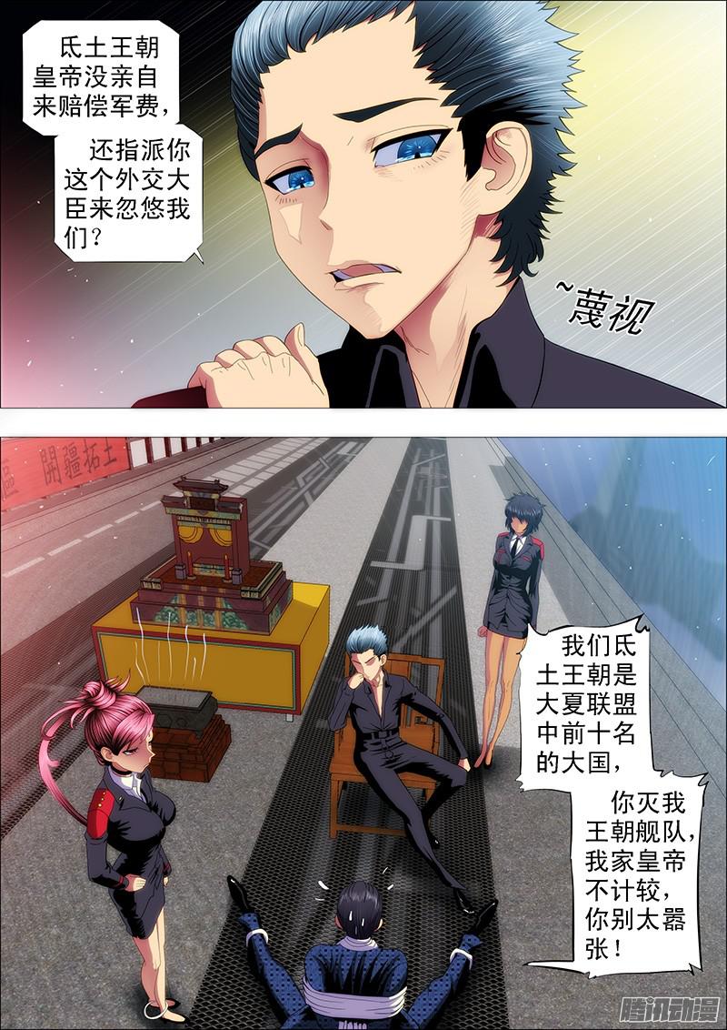 铁姬钢兵不帅怎么当男神？