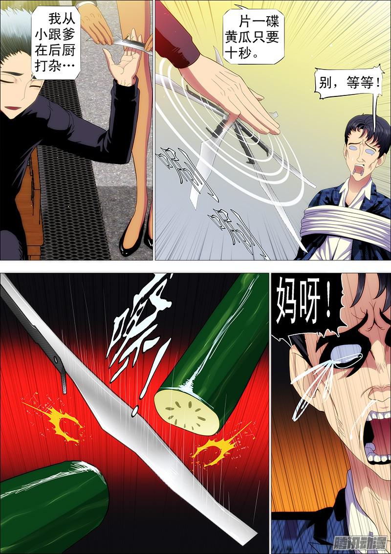 铁姬钢兵不帅怎么当男神？