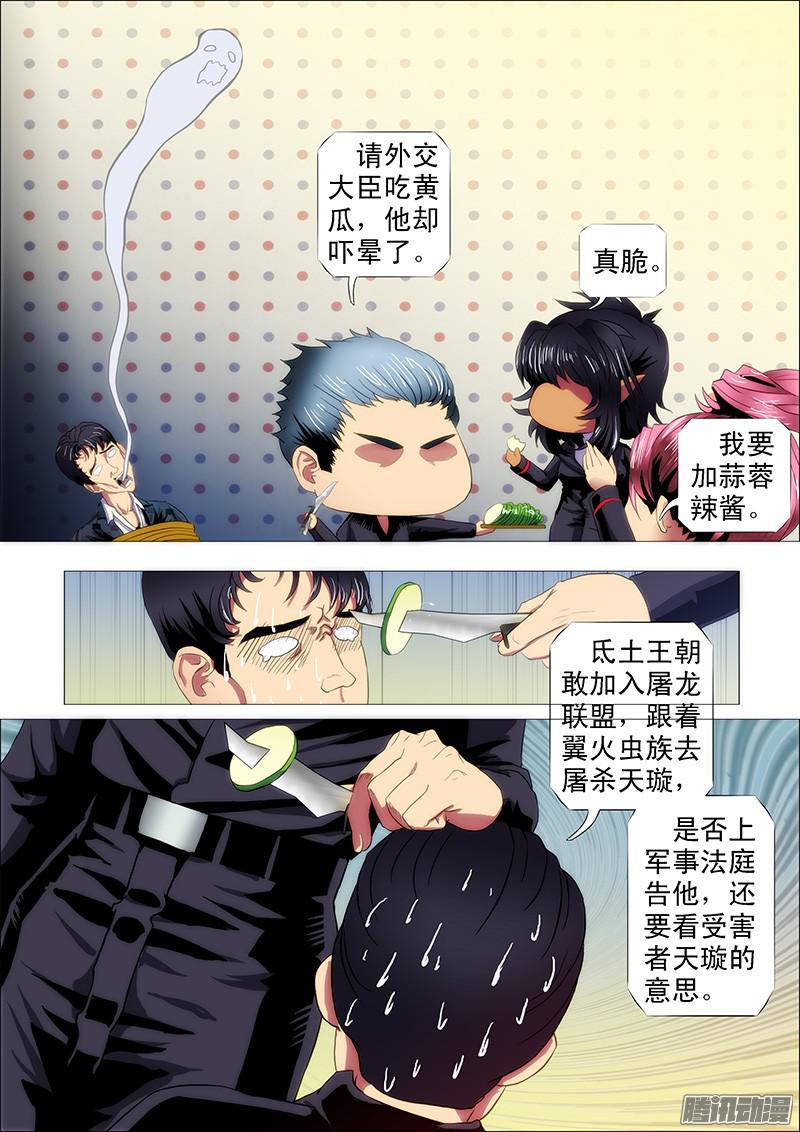 铁姬钢兵不帅怎么当男神？