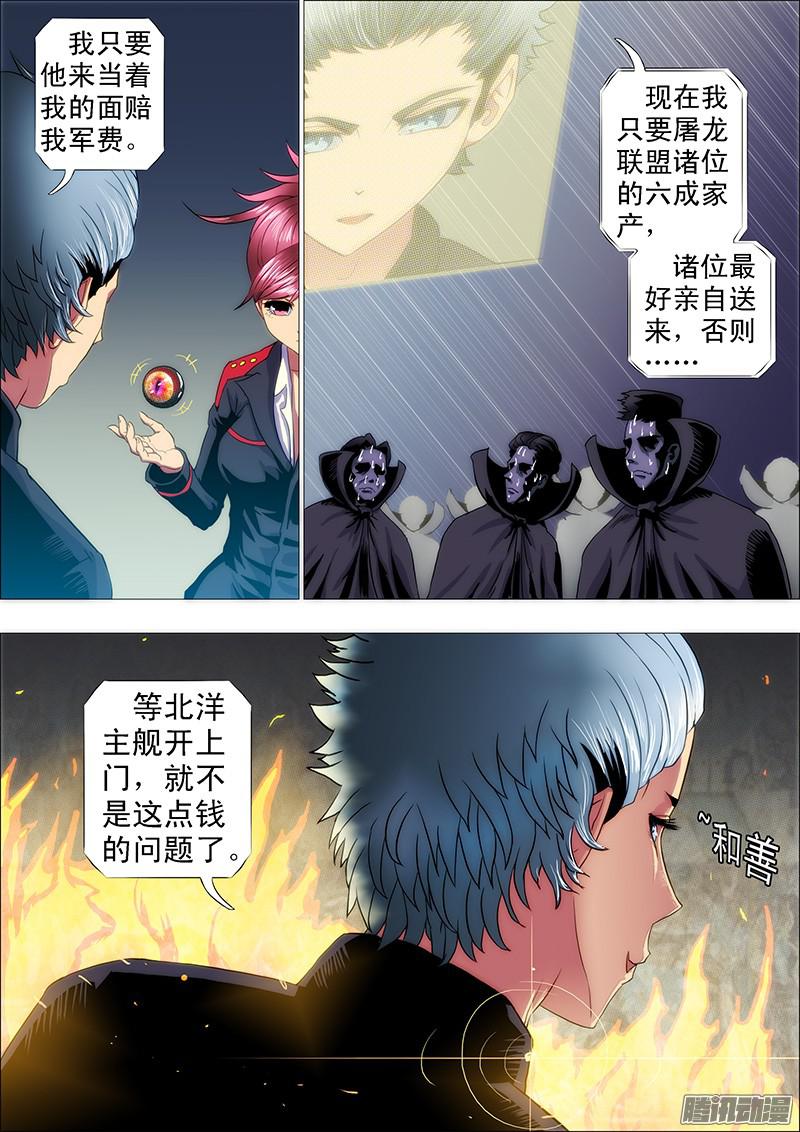 铁姬钢兵不帅怎么当男神？